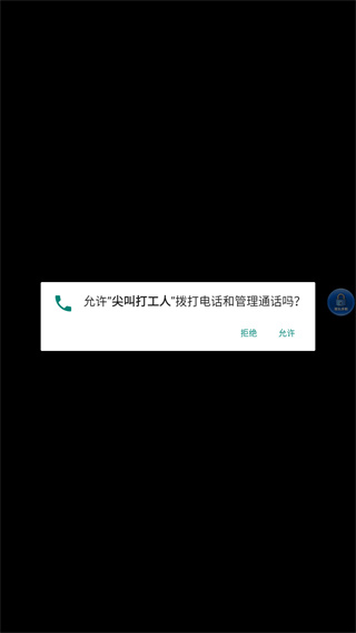 尖叫打工人