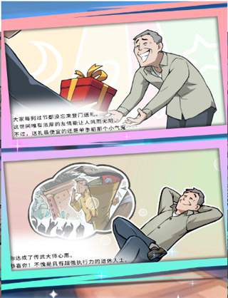 前进战斗小分队