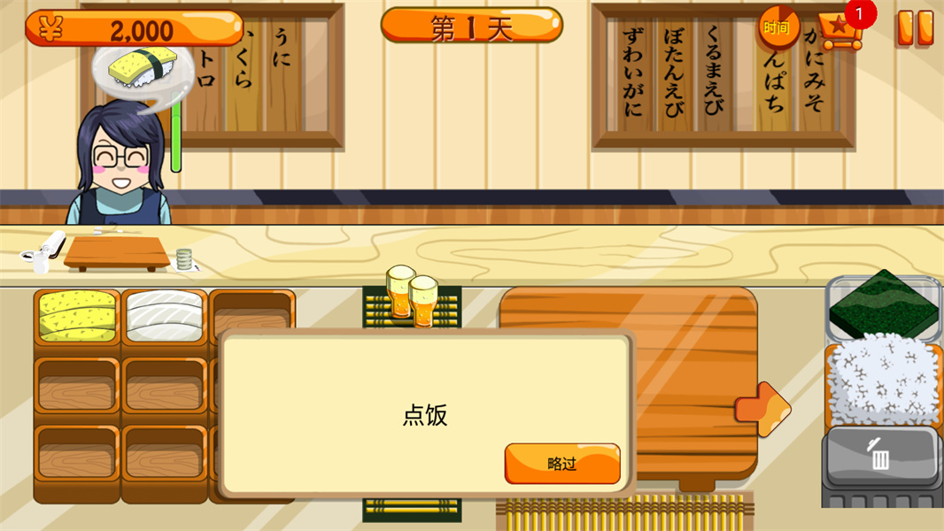 寿司朋友