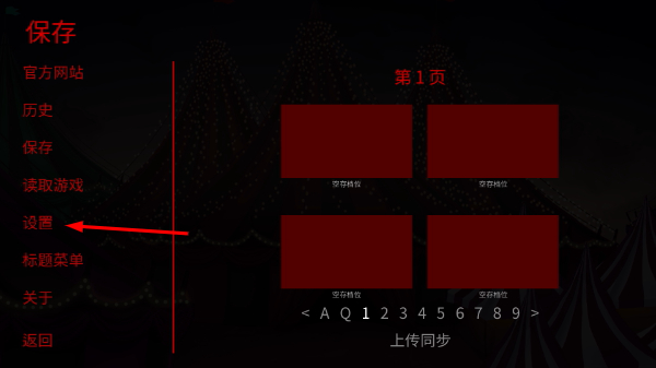 怪胎马戏团游戏正版官网入口