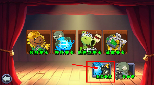 植物大战僵尸杂交版3.0