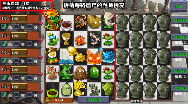 植物大战僵尸杂交版3.0