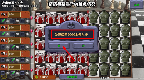 植物大战僵尸杂交版3.0