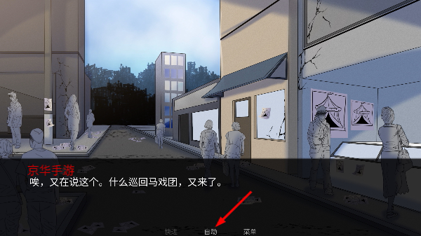 怪胎马戏团下载官方正版