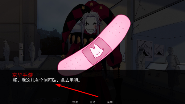 怪胎马戏团下载官方正版