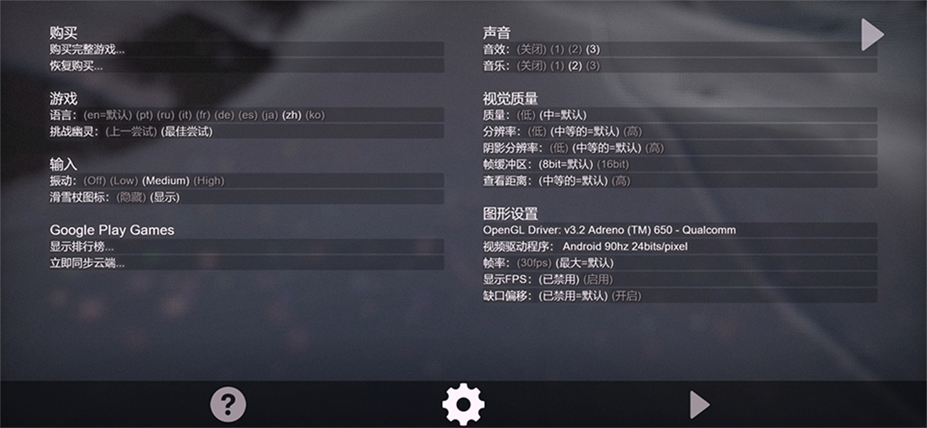 雪山滑雪大冒险2完整版