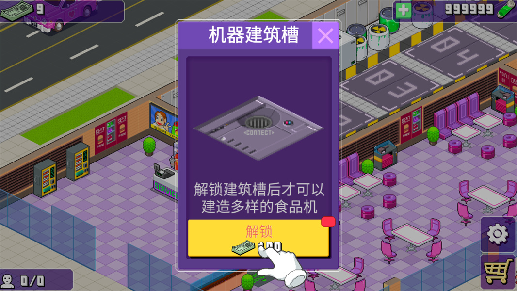 我的快乐餐厅