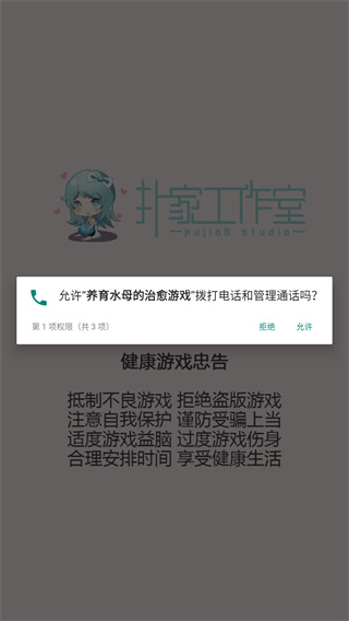 养育水母的治愈游戏