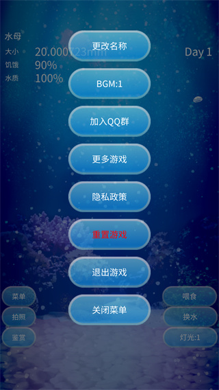 养育水母的治愈游戏