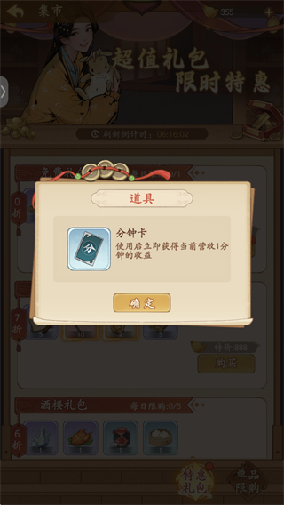 有间旺铺中文版