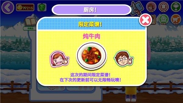 料理妈妈游戏中文版