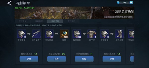 人类纪元：崛起