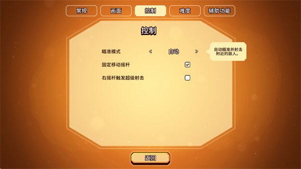 小飞船大冒险手机版
