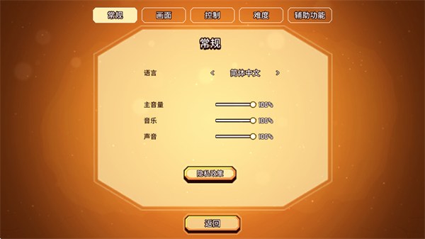 小飞船大冒险手机版