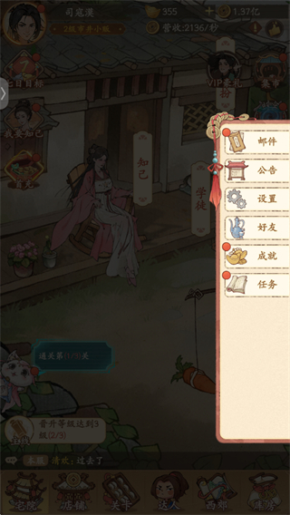 有间旺铺国际版