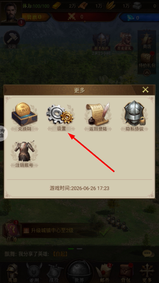 帝国征服者h5
