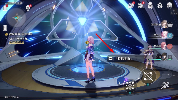 崩坏星穹铁道云游戏入口网页版