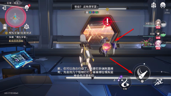 崩坏星穹铁道云游戏入口网页版