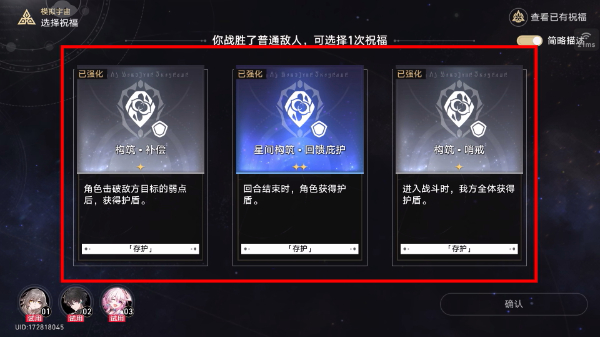 崩坏星穹铁道云游戏入口网页版
