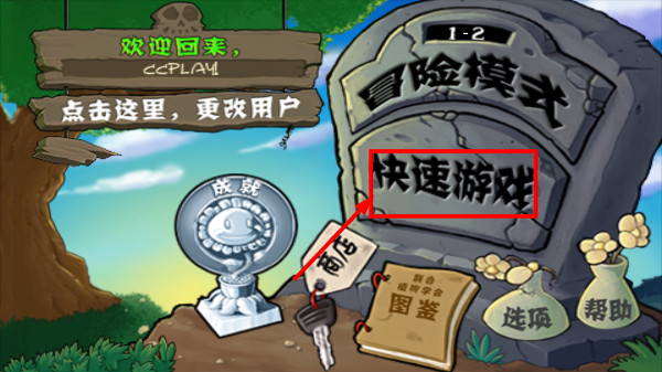 植物大战僵尸网页版
