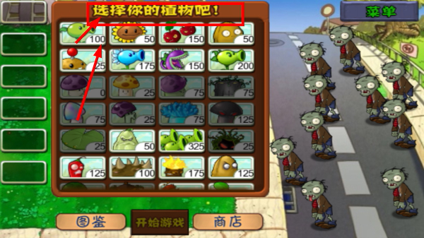植物大战僵尸网页版