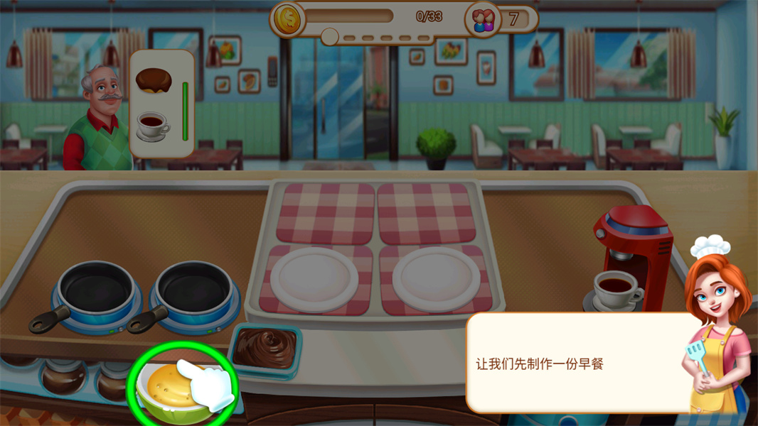 疯狂美食街