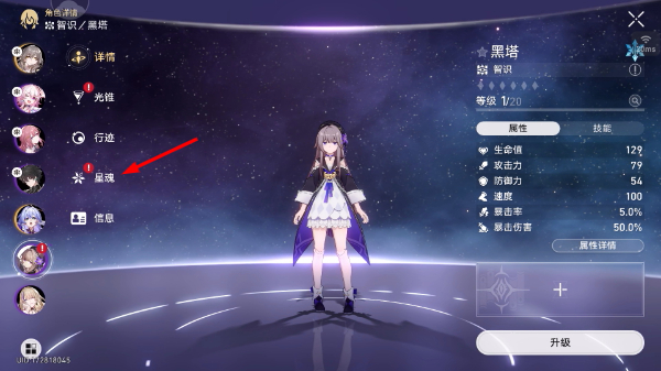 崩坏星穹铁道云游戏手机版