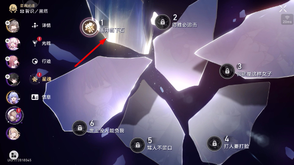 崩坏星穹铁道云游戏手机版