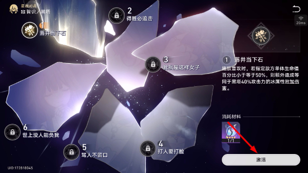 崩坏星穹铁道云游戏手机版