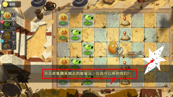 植物大战僵尸2官网