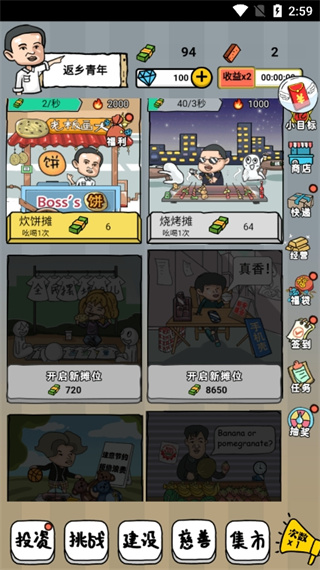 明星店长