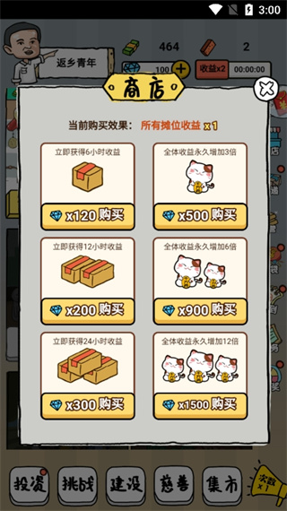 明星店长