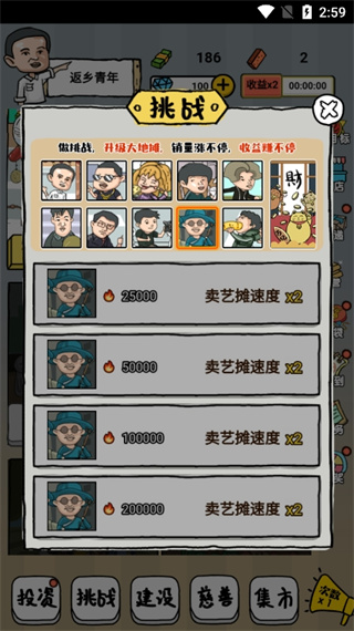 明星店长