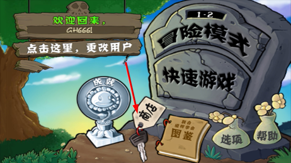 植物大战僵尸单机版
