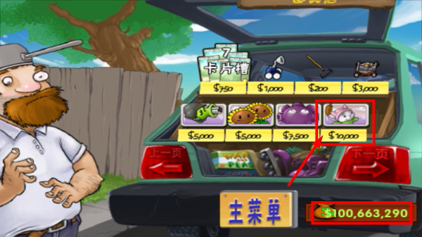 植物大战僵尸单机版