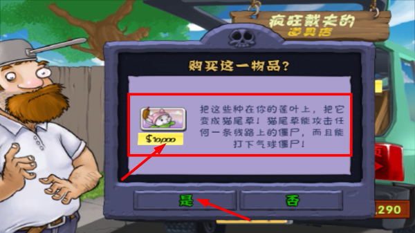 植物大战僵尸单机版