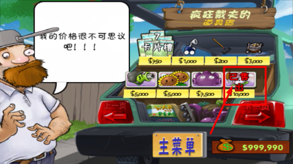 植物大战僵尸单机版
