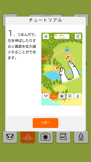 熊猫创造露营岛