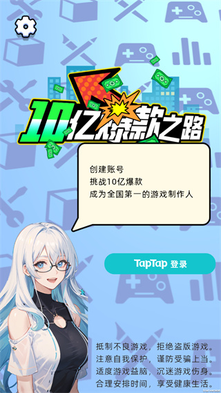 10亿爆款之路