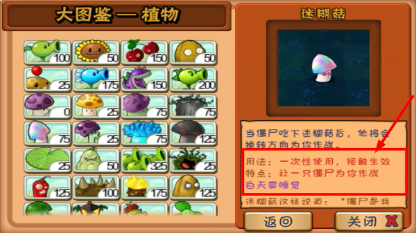 植物大战僵尸免费下载