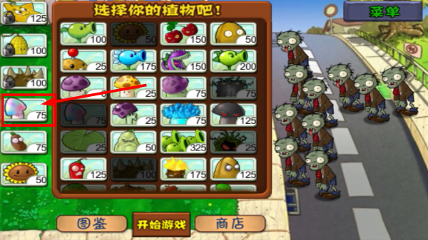 植物大战僵尸免费下载
