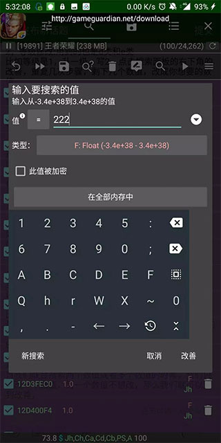gg修改器中文版