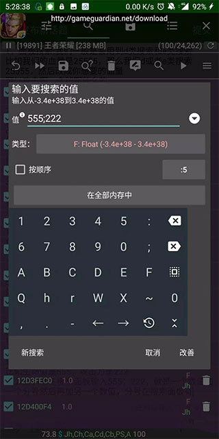 gg修改器中文版