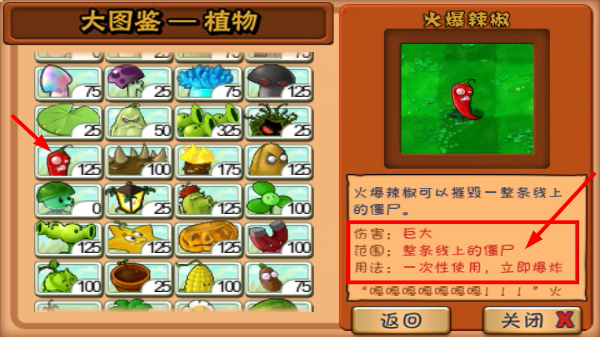植物大战僵尸官网