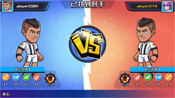 单挑足球国际版