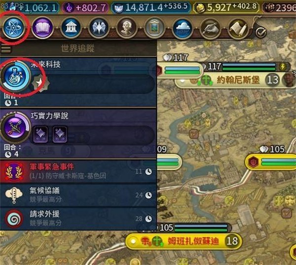 文明6手游中文版