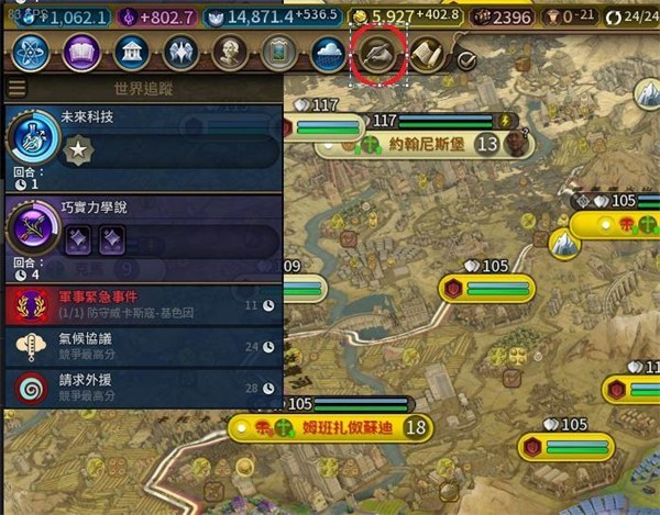 文明6手游中文版