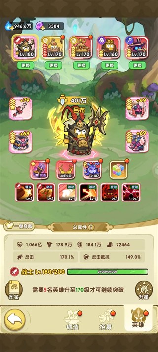 小怪兽别跑