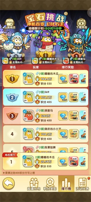 小怪兽别跑