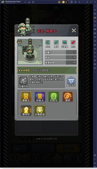 小兵特攻队
